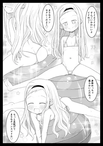 [Takemitsu Tenta] Kirarazaka Marina Picchipichi Yonensei Fhentai - Page 3