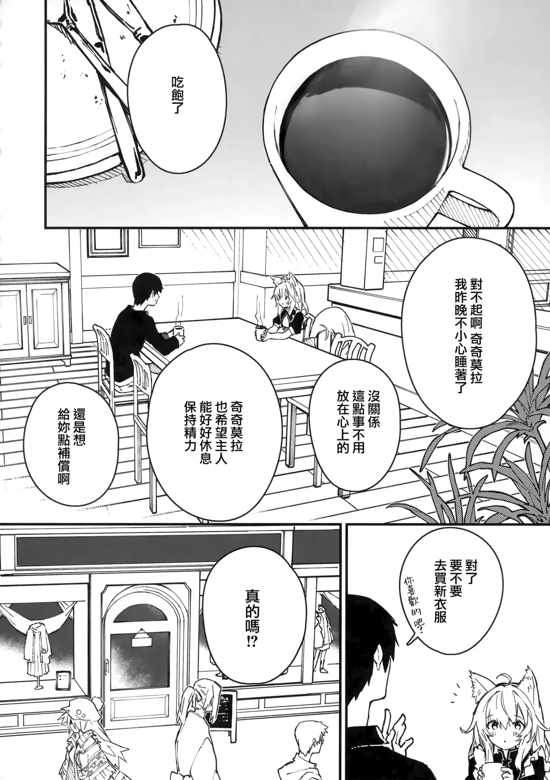 [Sawayaka Samehada] Kemomimi Maid to Ichaicha Suru Hon 3 Satsume Fhentai - Page 18