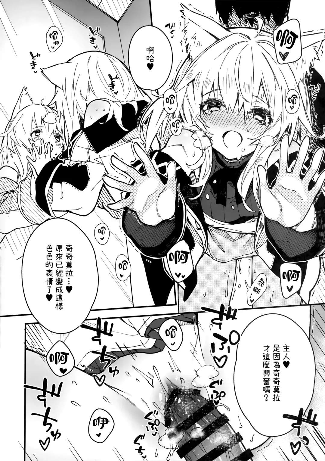 [Sawayaka Samehada] Kemomimi Maid to Ichaicha Suru Hon 3 Satsume Fhentai - Page 30