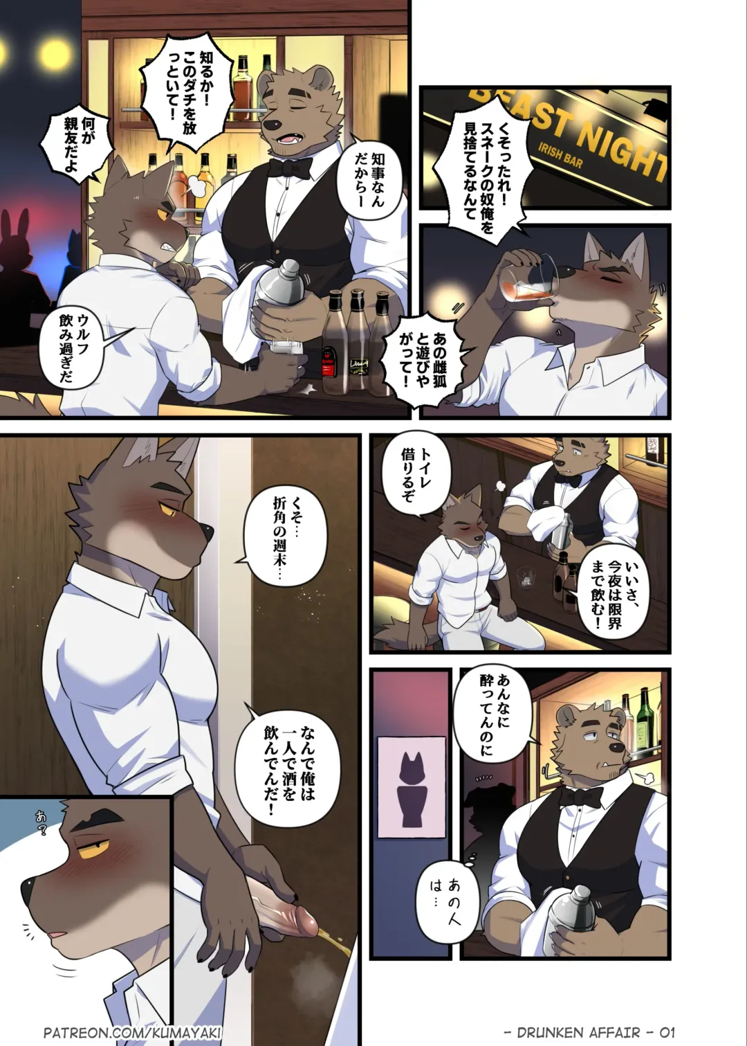 [Luwei] Drunken Affair (decensored) Fhentai - Page 4