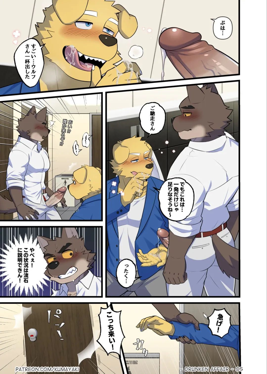 [Luwei] Drunken Affair (decensored) Fhentai - Page 8