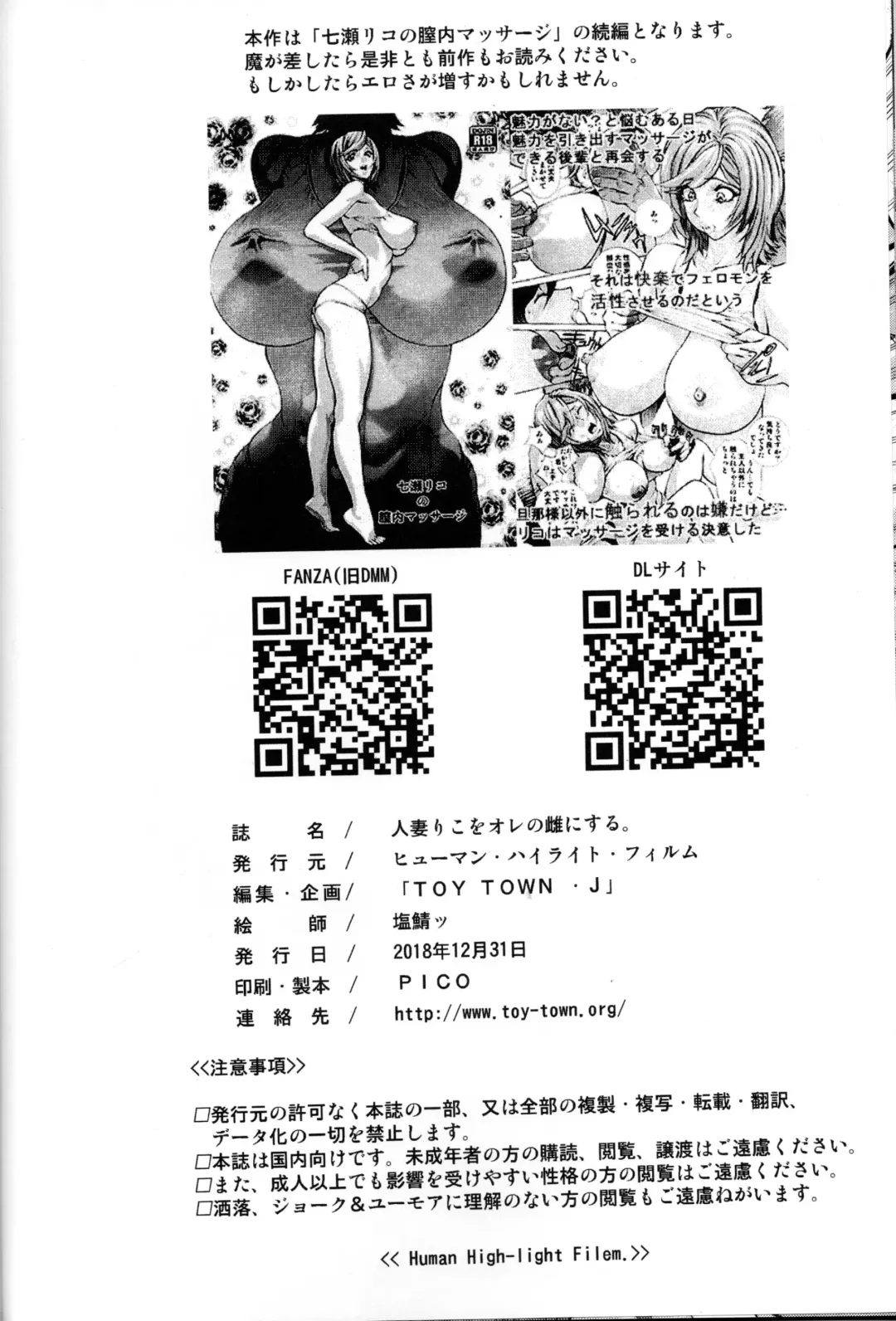 [Shiosaba] Hitozuma Riko o Ore no Mesu ni Suru. Fhentai - Page 27