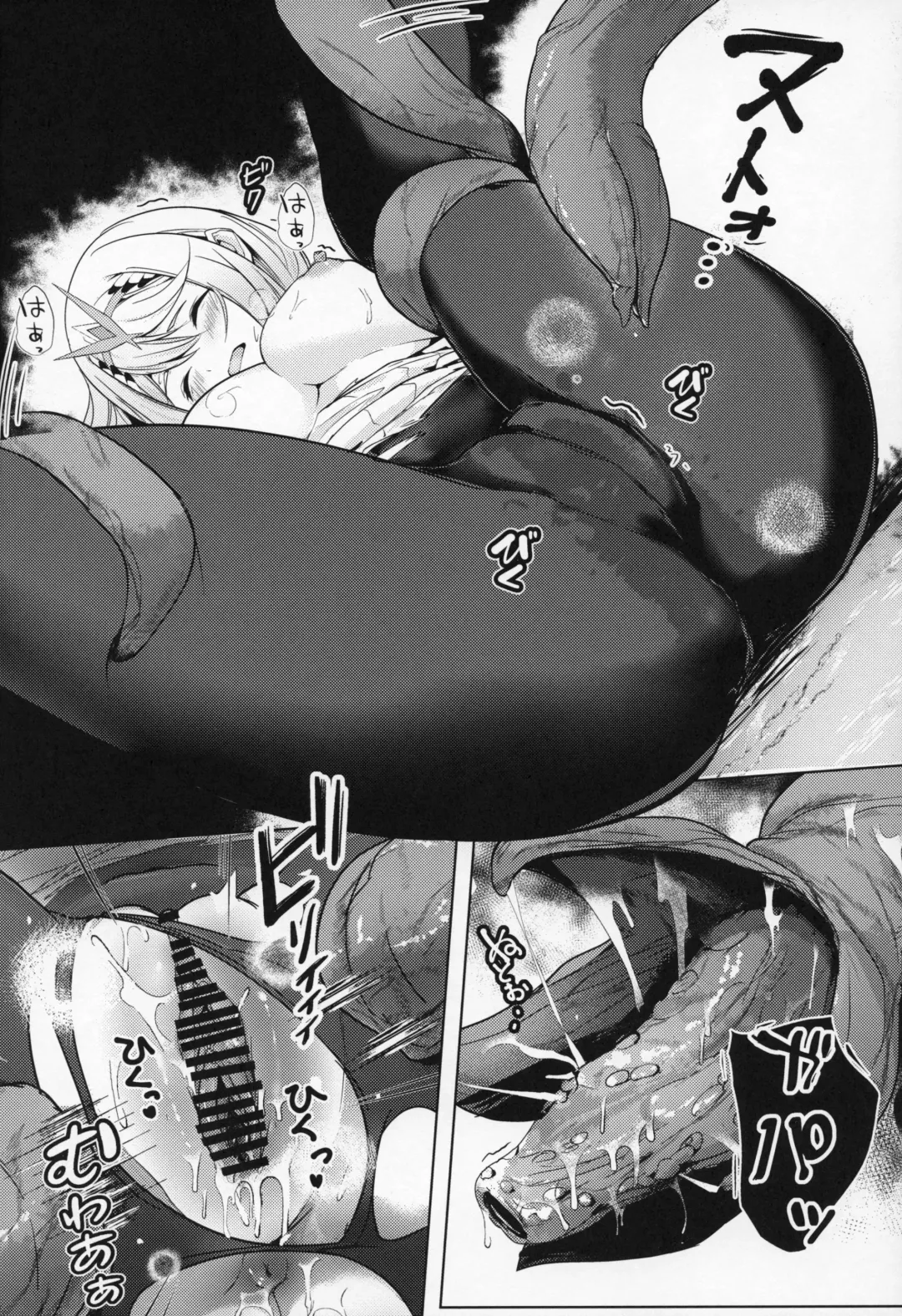 [Yatai] Ether Drain Fhentai - Page 15