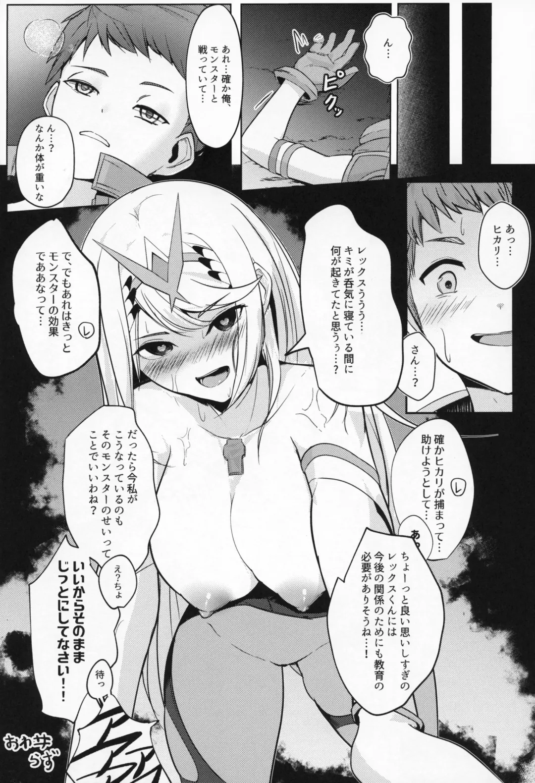 [Yatai] Ether Drain Fhentai - Page 23