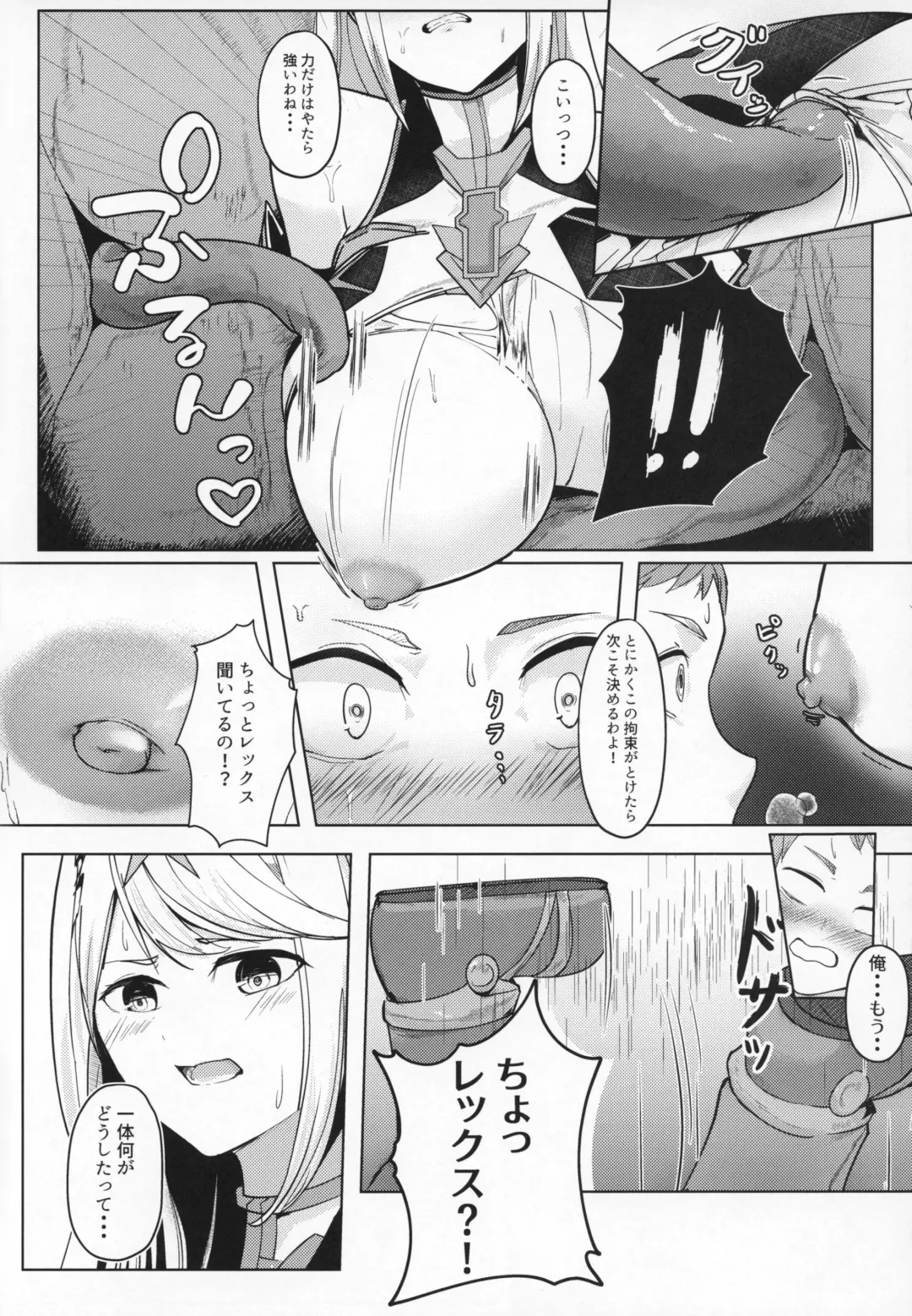 [Yatai] Ether Drain Fhentai - Page 5
