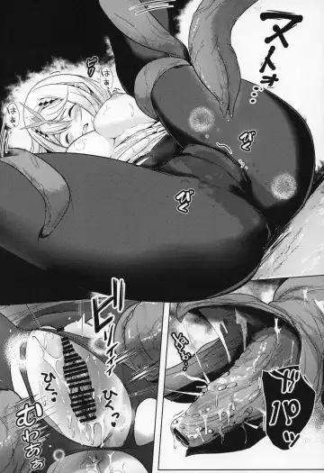 [Yatai] Ether Drain Fhentai - Page 15