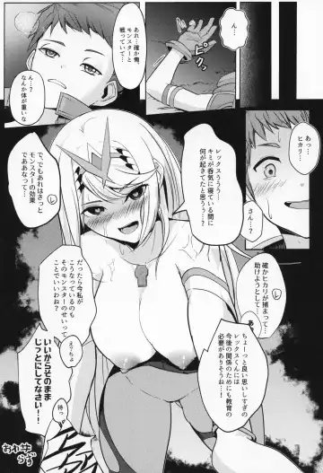 [Yatai] Ether Drain Fhentai - Page 23
