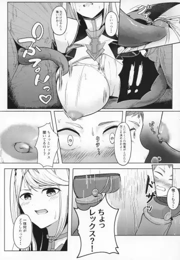 [Yatai] Ether Drain Fhentai - Page 5