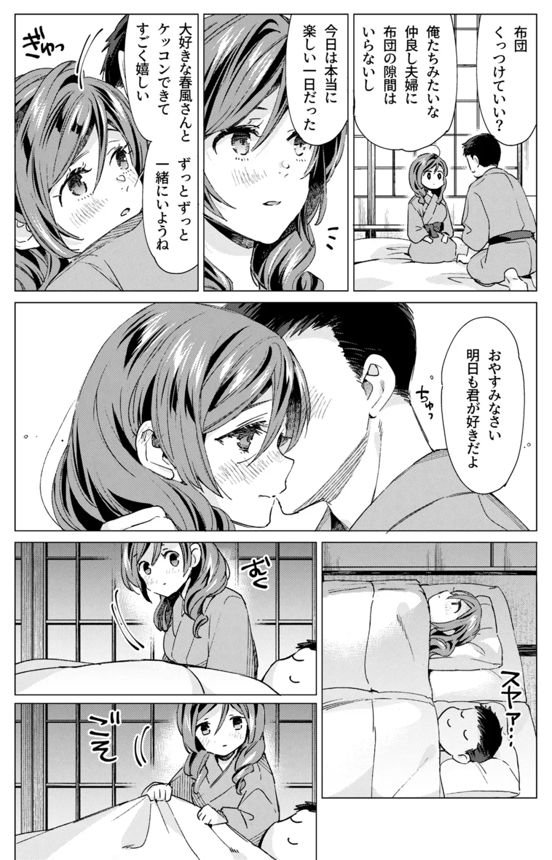 [Nyoriko] Harukaze Shoujo 3 Fhentai - Page 15