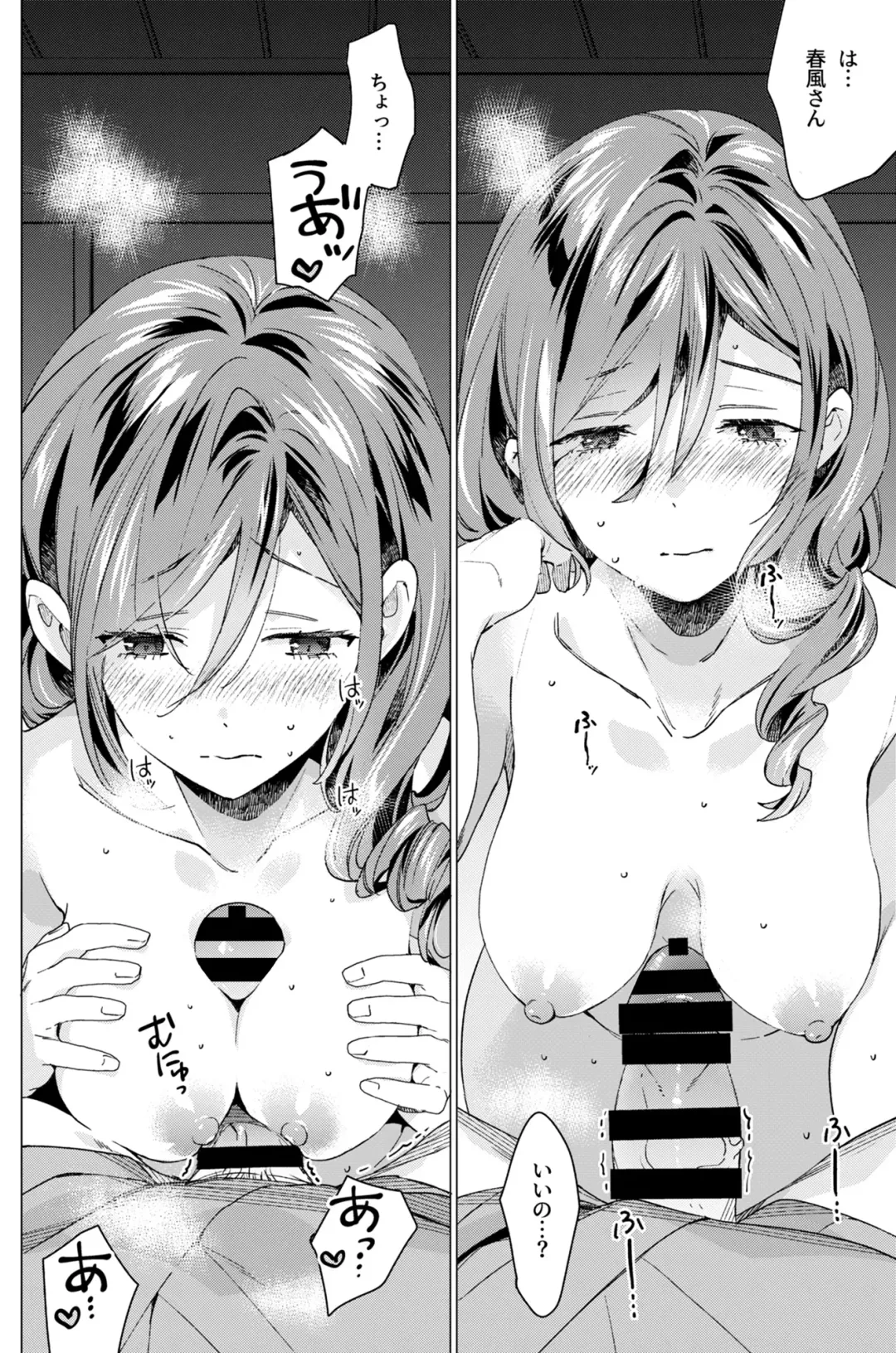 [Nyoriko] Harukaze Shoujo 3 Fhentai - Page 17