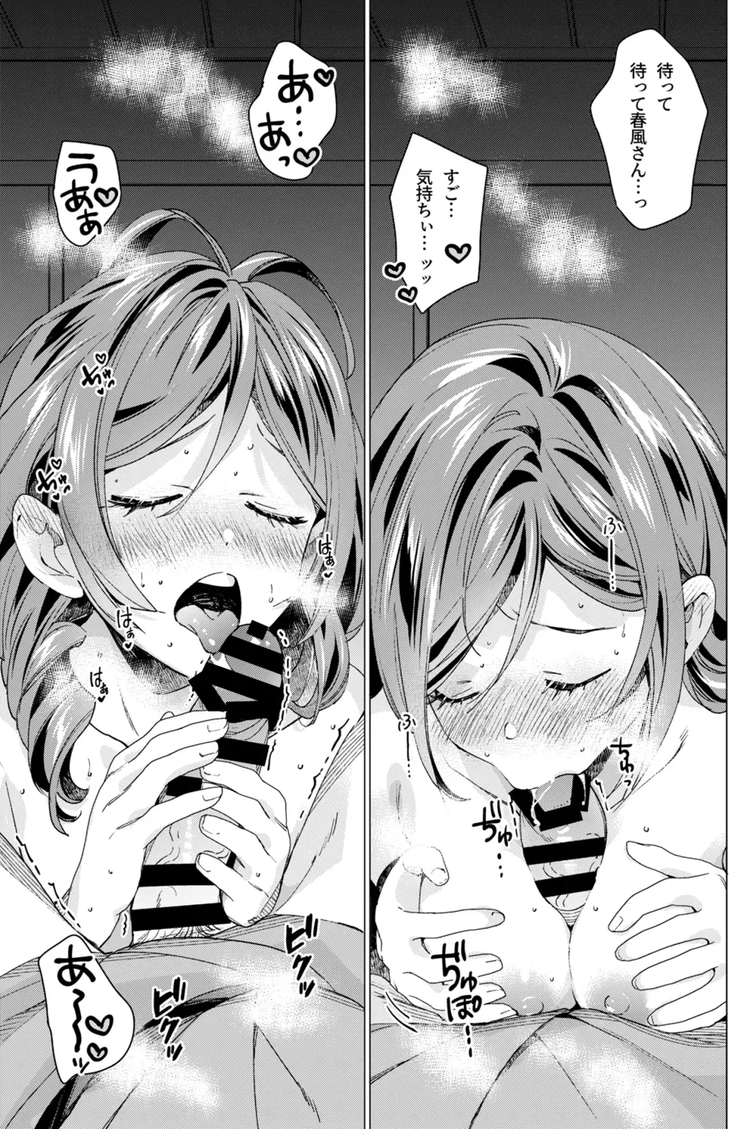 [Nyoriko] Harukaze Shoujo 3 Fhentai - Page 18