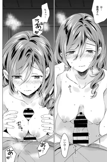 [Nyoriko] Harukaze Shoujo 3 Fhentai - Page 17