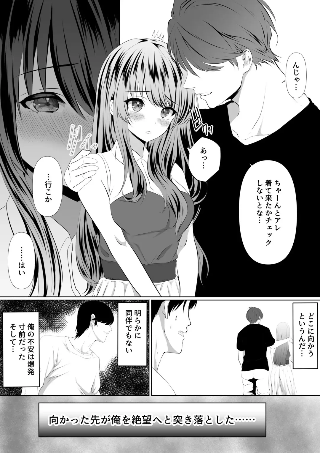 [Zionman] Anata to Watashi no Ayamachi ~Tsuma to Otto no Kiretsu Hen~ Fhentai.net - Page 15