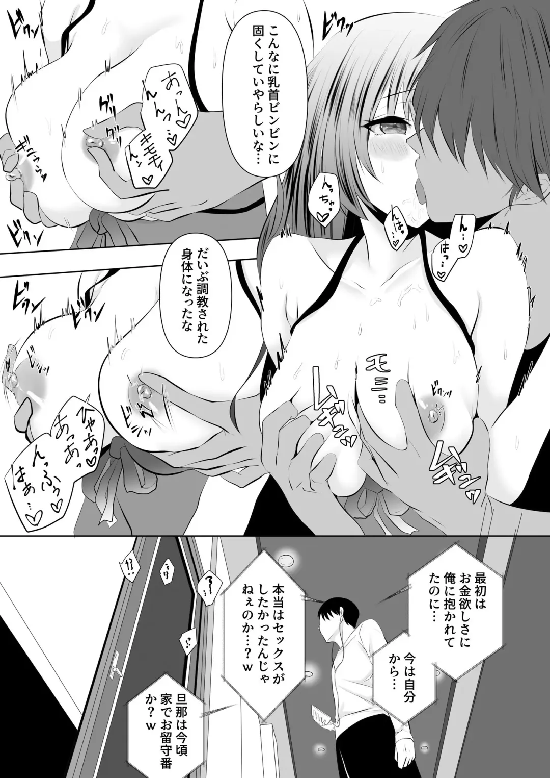 [Zionman] Anata to Watashi no Ayamachi ~Tsuma to Otto no Kiretsu Hen~ Fhentai.net - Page 17