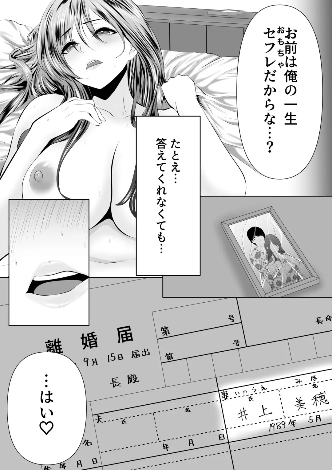 [Zionman] Anata to Watashi no Ayamachi ~Tsuma to Otto no Kiretsu Hen~ Fhentai.net - Page 29