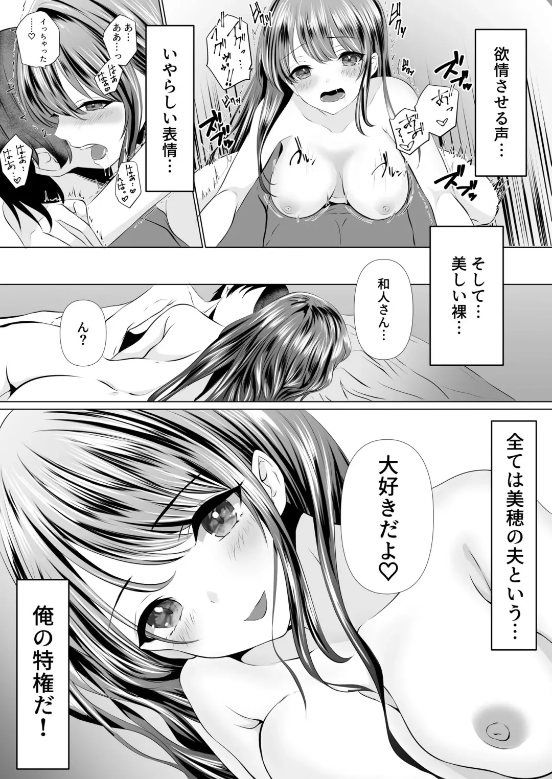 [Zionman] Anata to Watashi no Ayamachi ~Tsuma to Otto no Kiretsu Hen~ Fhentai.net - Page 4