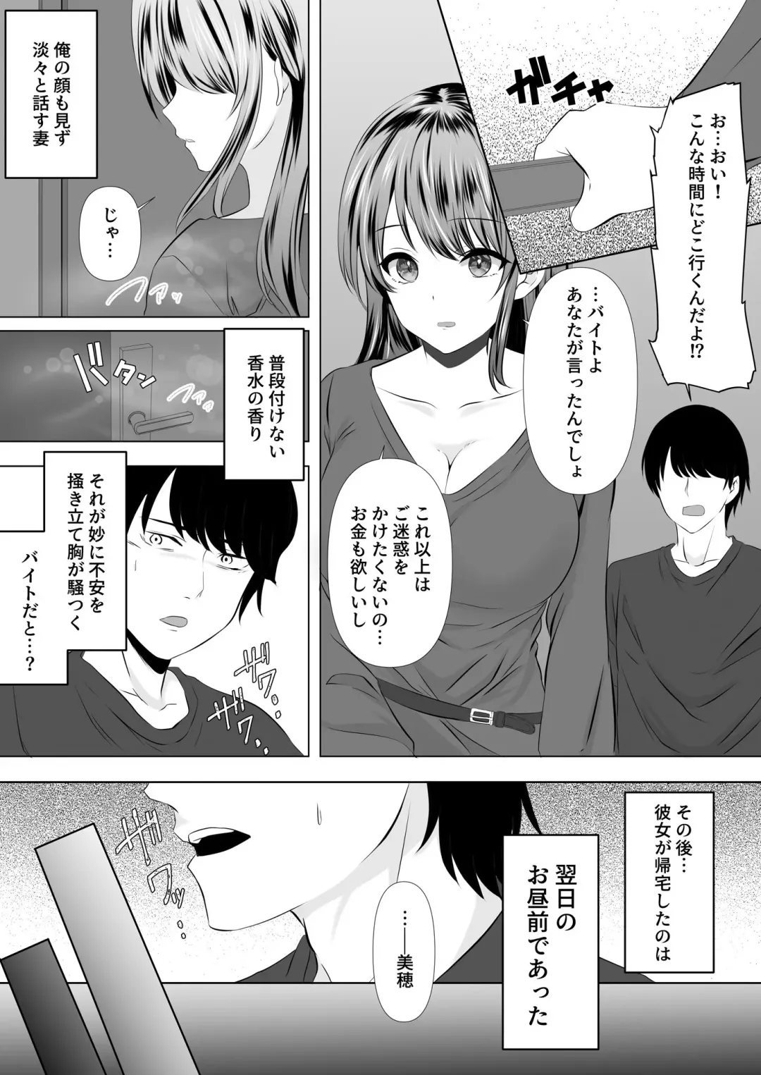 [Zionman] Anata to Watashi no Ayamachi ~Tsuma to Otto no Kiretsu Hen~ Fhentai.net - Page 7