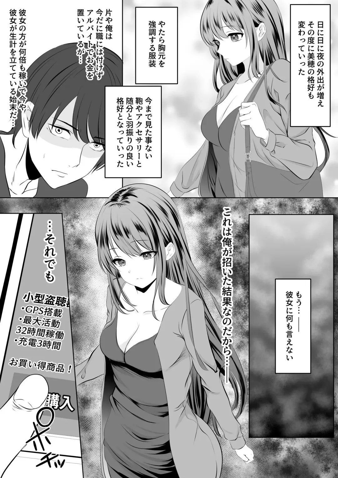 [Zionman] Anata to Watashi no Ayamachi ~Tsuma to Otto no Kiretsu Hen~ Fhentai.net - Page 8