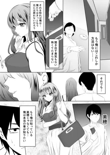 [Zionman] Anata to Watashi no Ayamachi ~Tsuma to Otto no Kiretsu Hen~ Fhentai.net - Page 13