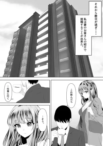 [Zionman] Anata to Watashi no Ayamachi ~Tsuma to Otto no Kiretsu Hen~ Fhentai.net - Page 26