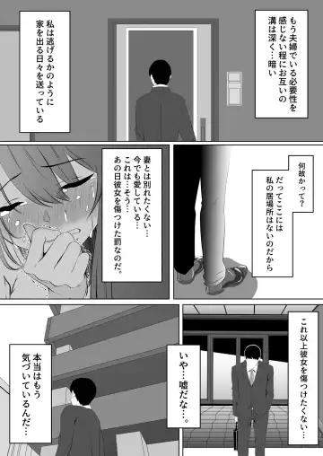 [Zionman] Anata to Watashi no Ayamachi ~Tsuma to Otto no Kiretsu Hen~ Fhentai.net - Page 27