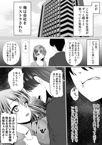 [Zionman] Anata to Watashi no Ayamachi ~Tsuma to Otto no Kiretsu Hen~ Fhentai.net - Page 5