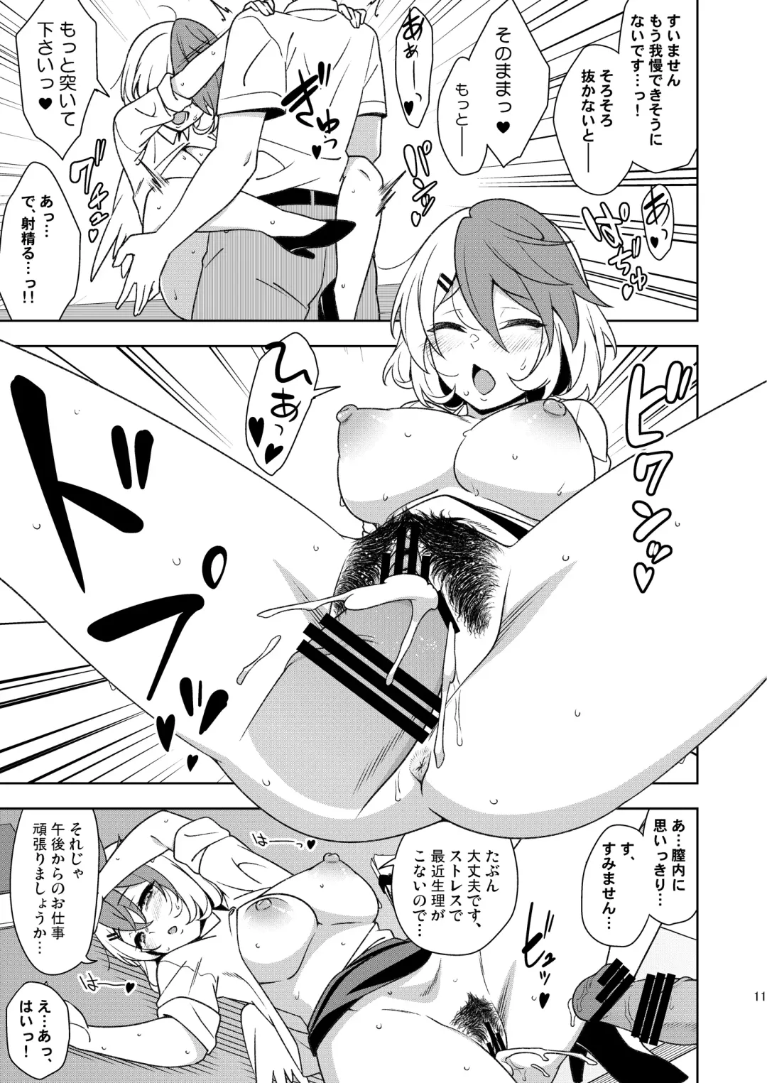 [Zeno] Black Sekisho no Kutakuta Kutaka-san Fhentai - Page 10
