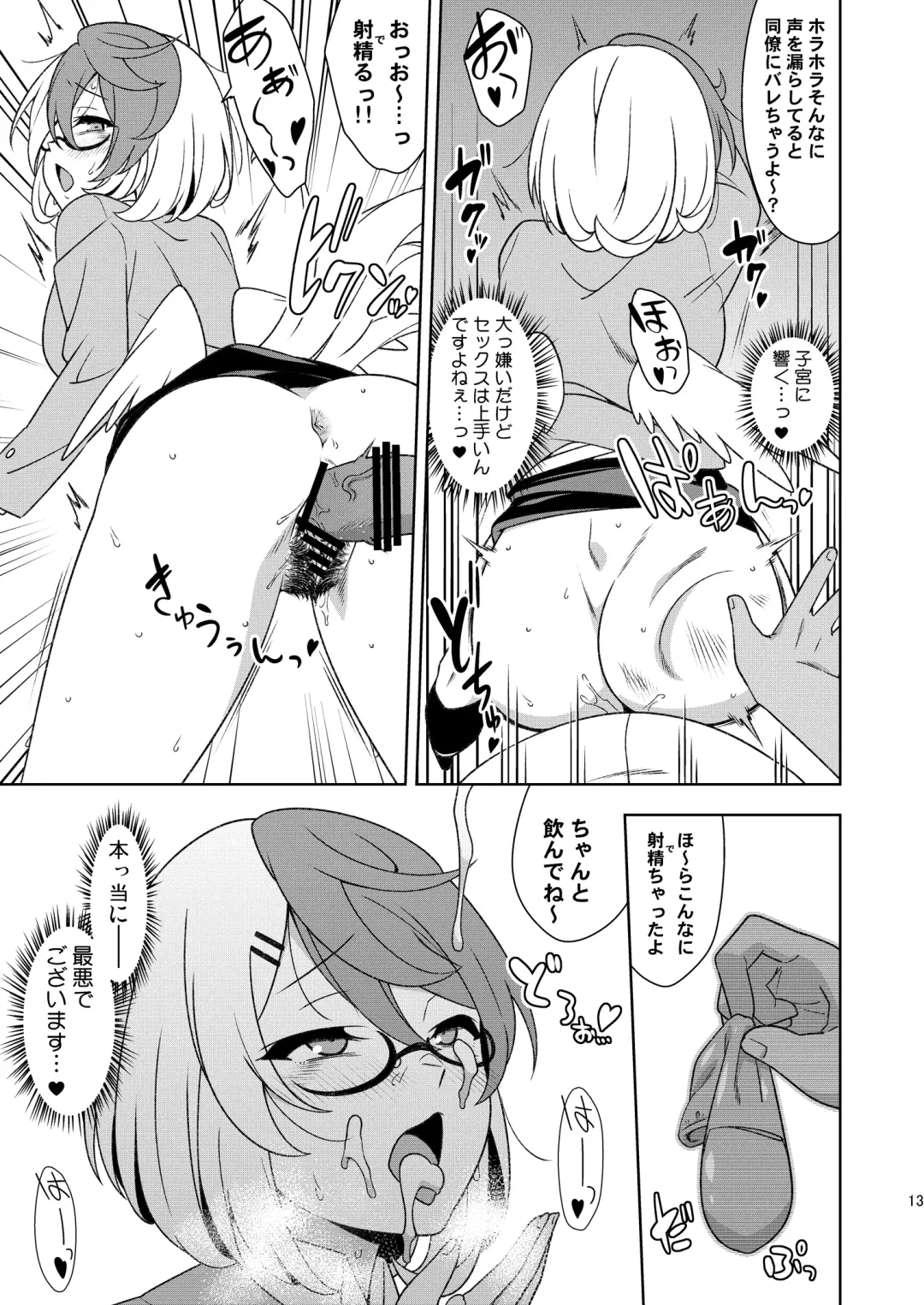 [Zeno] Black Sekisho no Kutakuta Kutaka-san Fhentai - Page 12