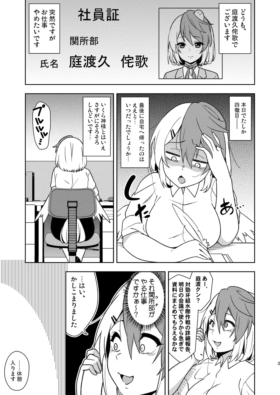 [Zeno] Black Sekisho no Kutakuta Kutaka-san Fhentai - Page 2