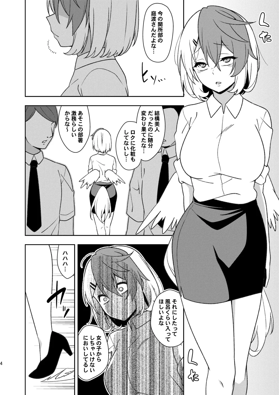 [Zeno] Black Sekisho no Kutakuta Kutaka-san Fhentai - Page 3
