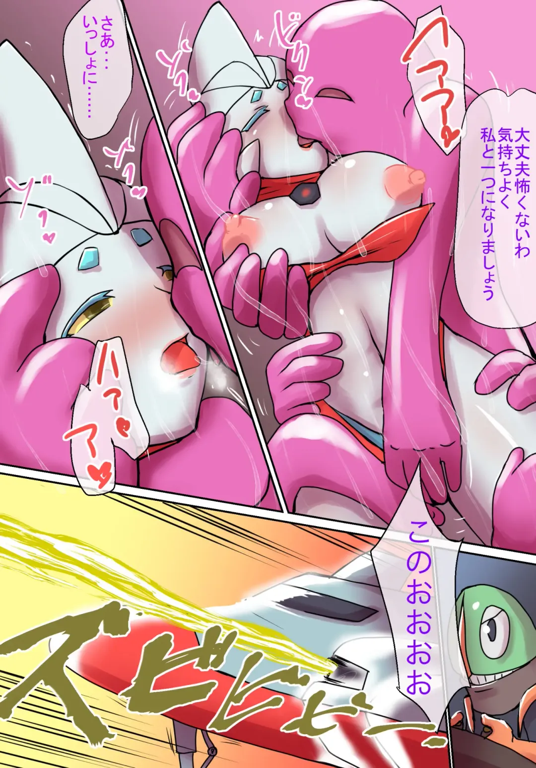 Tokusatsu Heroine Series - Rusty Comet Ch. 4 "Kaiki! Nazo no Uchuu Seibutsu" Fhentai - Page 35