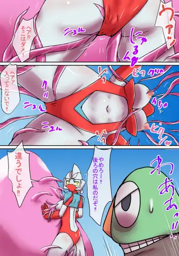 Tokusatsu Heroine Series - Rusty Comet Ch. 4 "Kaiki! Nazo no Uchuu Seibutsu" Fhentai - Page 12