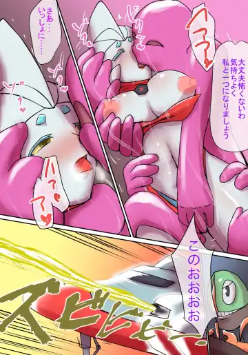 Tokusatsu Heroine Series - Rusty Comet Ch. 4 "Kaiki! Nazo no Uchuu Seibutsu" Fhentai - Page 35