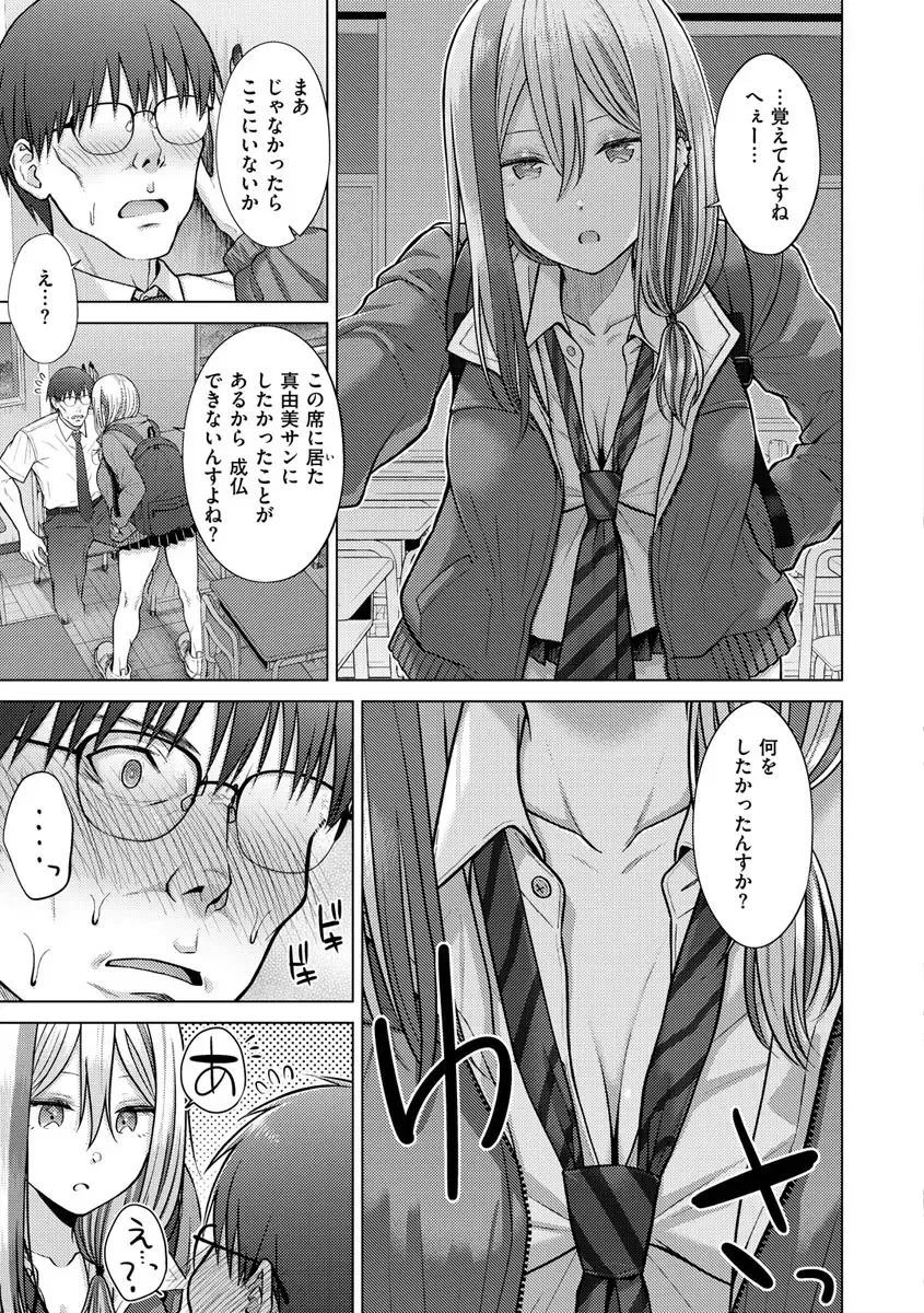 [Sakuma Tsukasa] Hatsujou Nadeshiko - Beautiful Spicy Girl Fhentai - Page 133