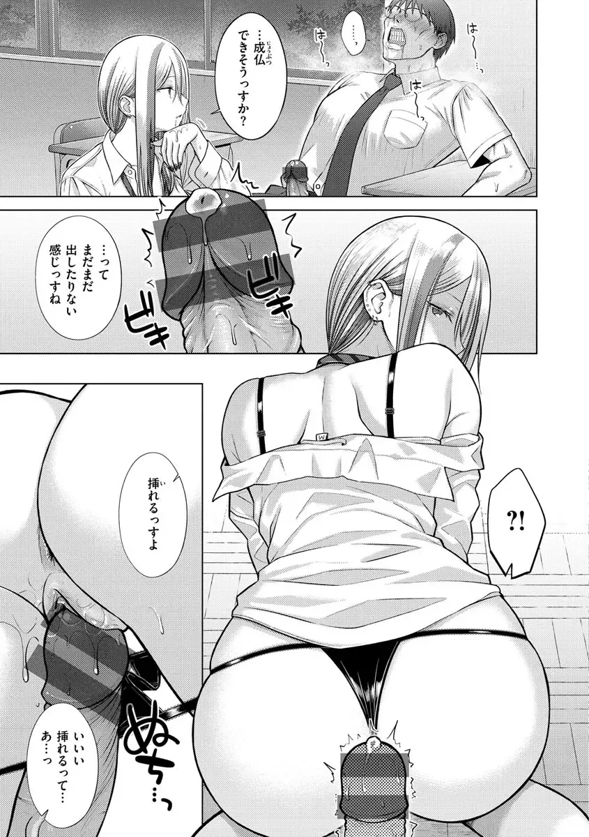 [Sakuma Tsukasa] Hatsujou Nadeshiko - Beautiful Spicy Girl Fhentai - Page 137