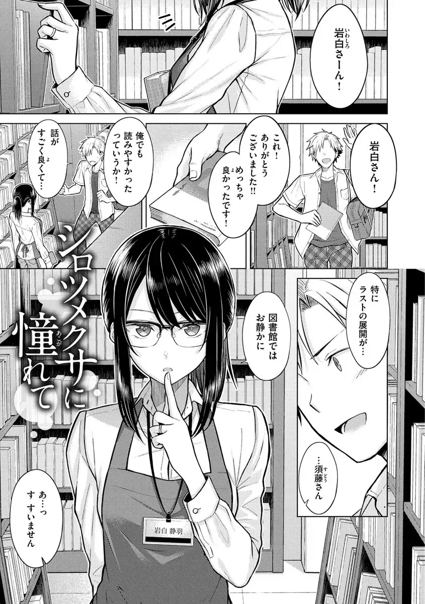 [Sakuma Tsukasa] Hatsujou Nadeshiko - Beautiful Spicy Girl Fhentai - Page 41
