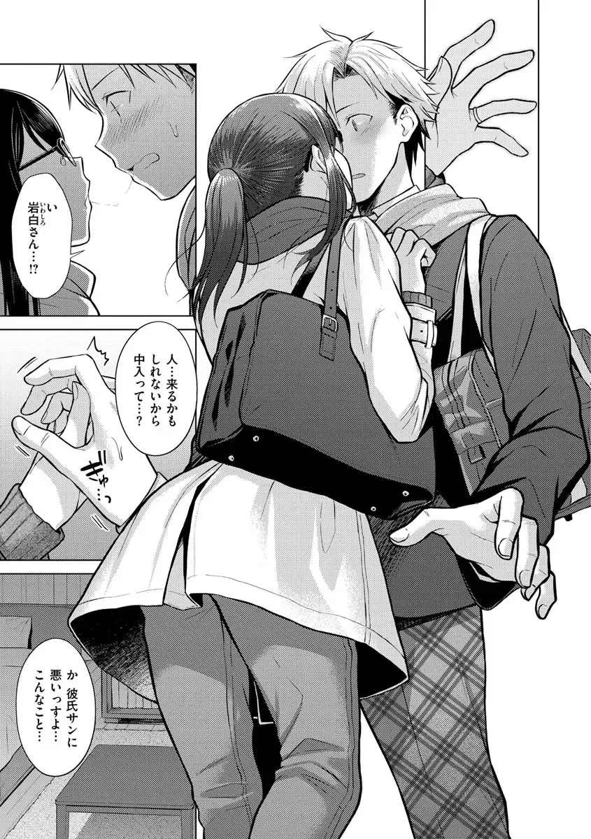 [Sakuma Tsukasa] Hatsujou Nadeshiko - Beautiful Spicy Girl Fhentai - Page 51