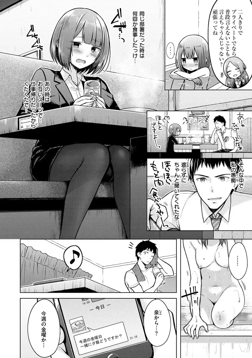 [Sakuma Tsukasa] Hatsujou Nadeshiko - Beautiful Spicy Girl Fhentai - Page 90