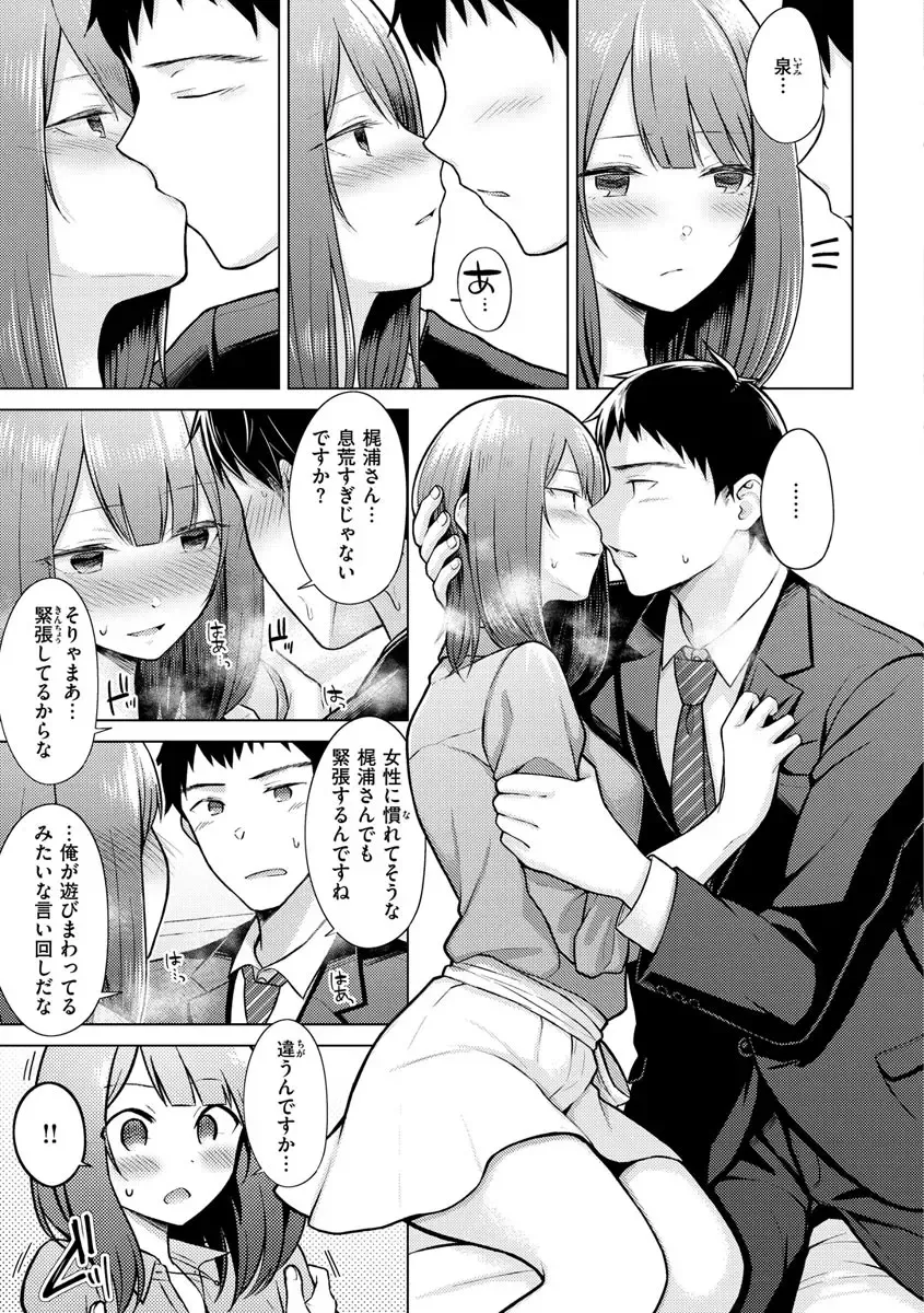 [Sakuma Tsukasa] Hatsujou Nadeshiko - Beautiful Spicy Girl Fhentai - Page 95