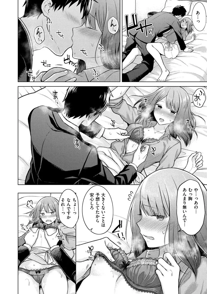 [Sakuma Tsukasa] Hatsujou Nadeshiko - Beautiful Spicy Girl Fhentai - Page 96