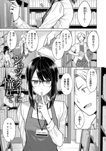 [Sakuma Tsukasa] Hatsujou Nadeshiko - Beautiful Spicy Girl Fhentai - Page 41
