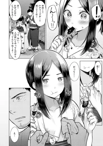 [Sakuma Tsukasa] Hatsujou Nadeshiko - Beautiful Spicy Girl Fhentai - Page 68