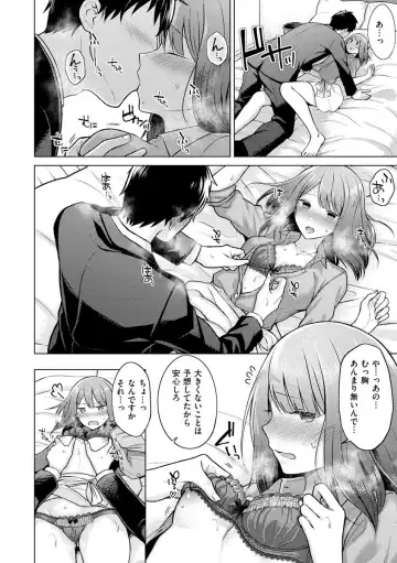 [Sakuma Tsukasa] Hatsujou Nadeshiko - Beautiful Spicy Girl Fhentai - Page 96