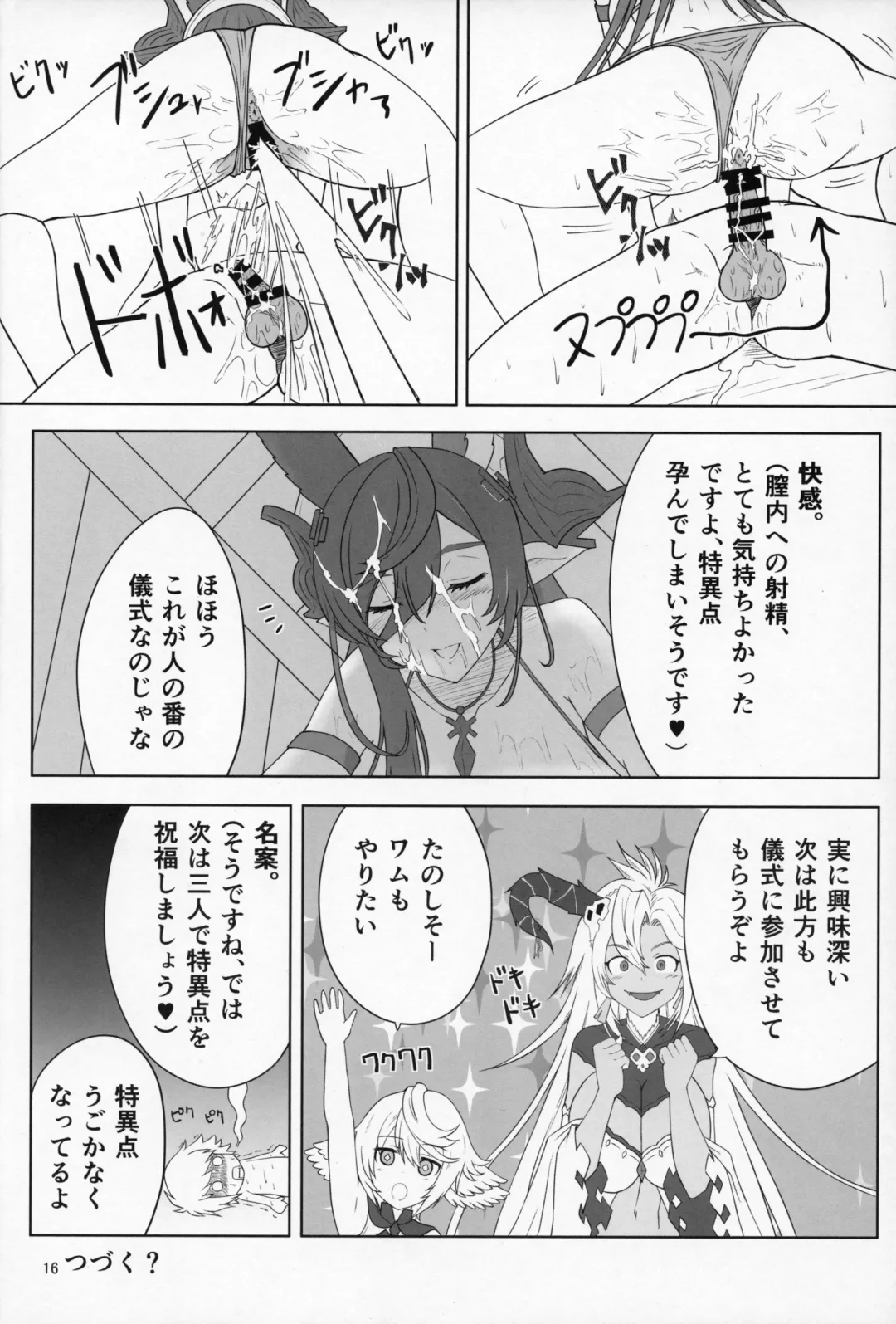 [Blackheart - Osaexiv] Rokuryuu no "Kin" no Galleon-san ga Kiniro Bikini de H na Osewa o Shitekureru Blue Fantasy Fhentai.net - Page 15