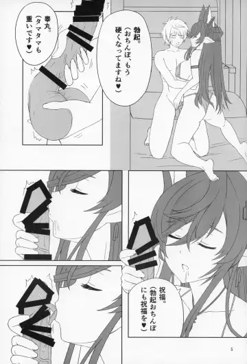 [Blackheart - Osaexiv] Rokuryuu no "Kin" no Galleon-san ga Kiniro Bikini de H na Osewa o Shitekureru Blue Fantasy Fhentai.net - Page 4