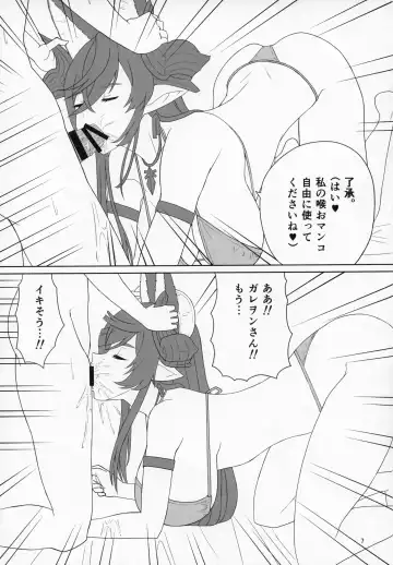 [Blackheart - Osaexiv] Rokuryuu no "Kin" no Galleon-san ga Kiniro Bikini de H na Osewa o Shitekureru Blue Fantasy Fhentai.net - Page 6