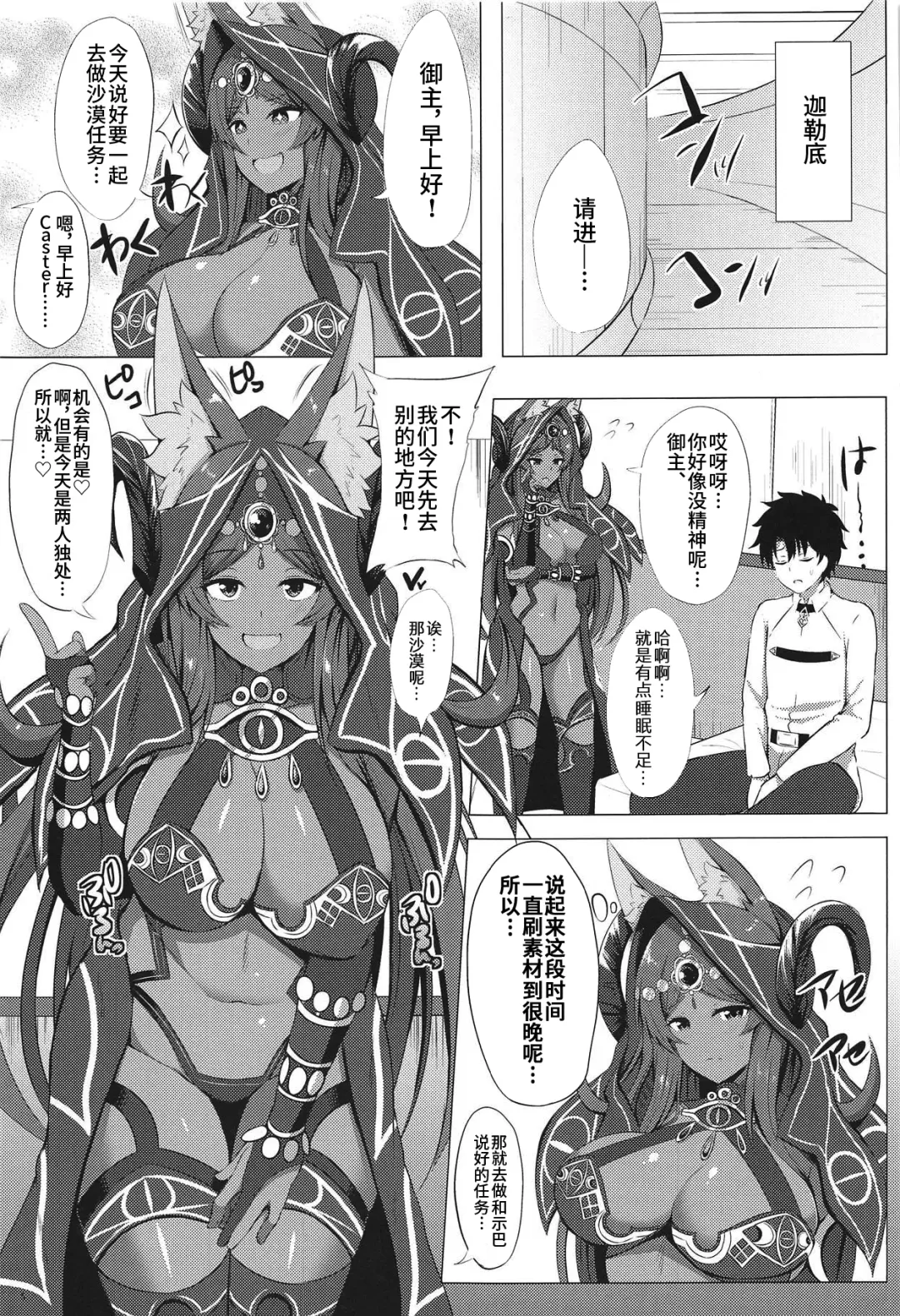 [Kisaragi Nana] MidCas-san to Kashikiri Rotenburo Fhentai - Page 4