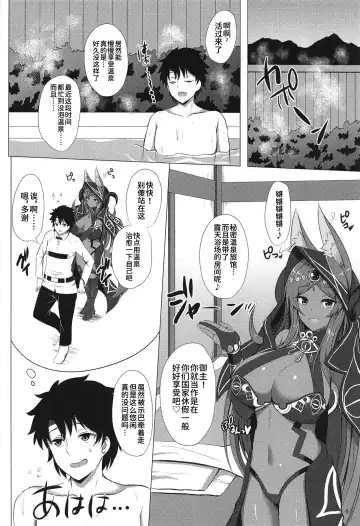 [Kisaragi Nana] MidCas-san to Kashikiri Rotenburo Fhentai - Page 5
