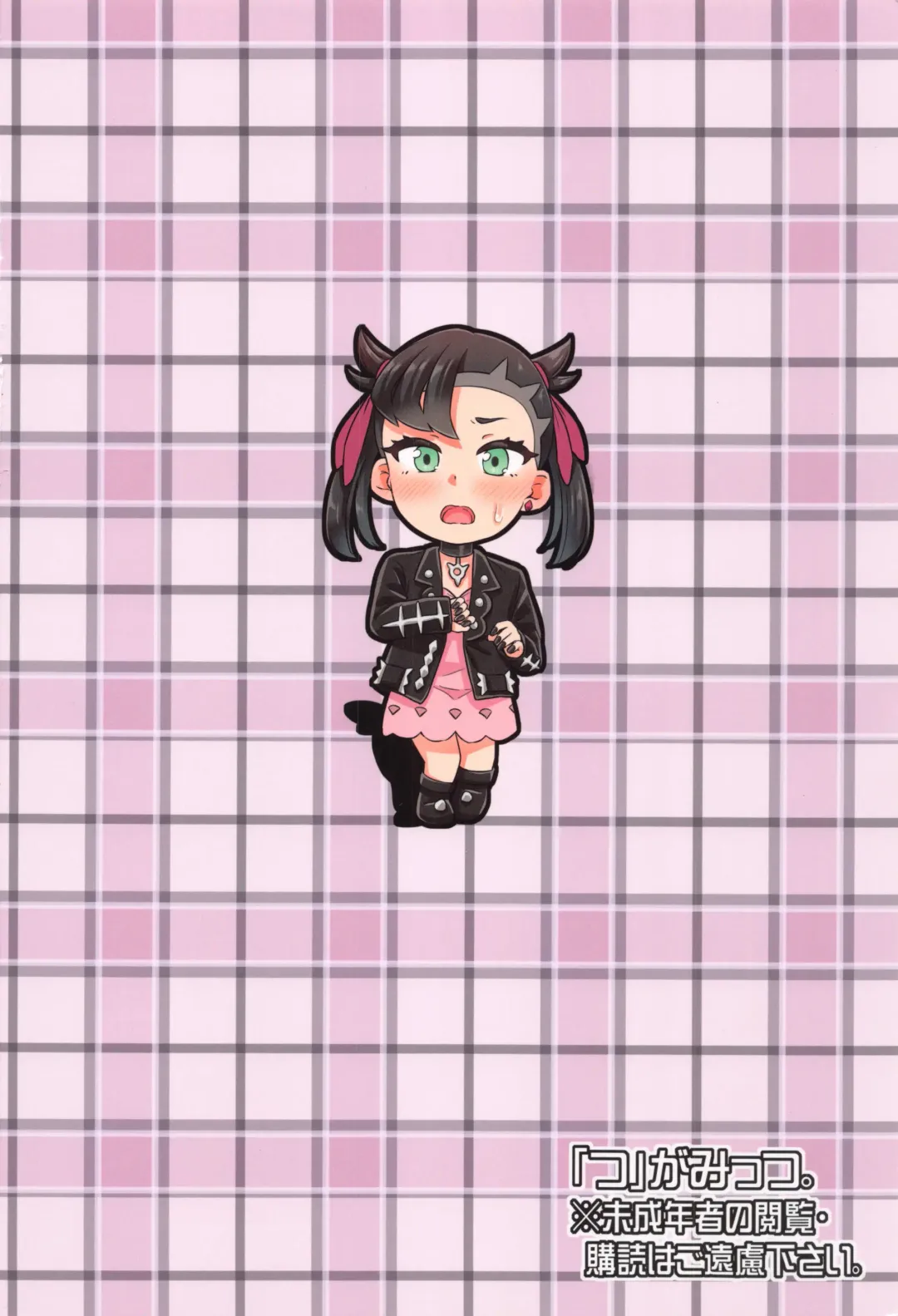 [Tsuttsu] Marnie-chan no Oil Massage Hon Fhentai - Page 22