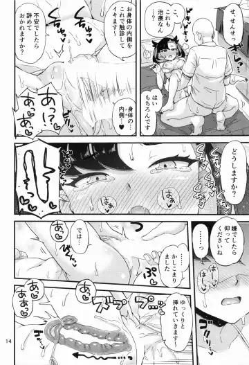 [Tsuttsu] Marnie-chan no Oil Massage Hon Fhentai.net - Page 15